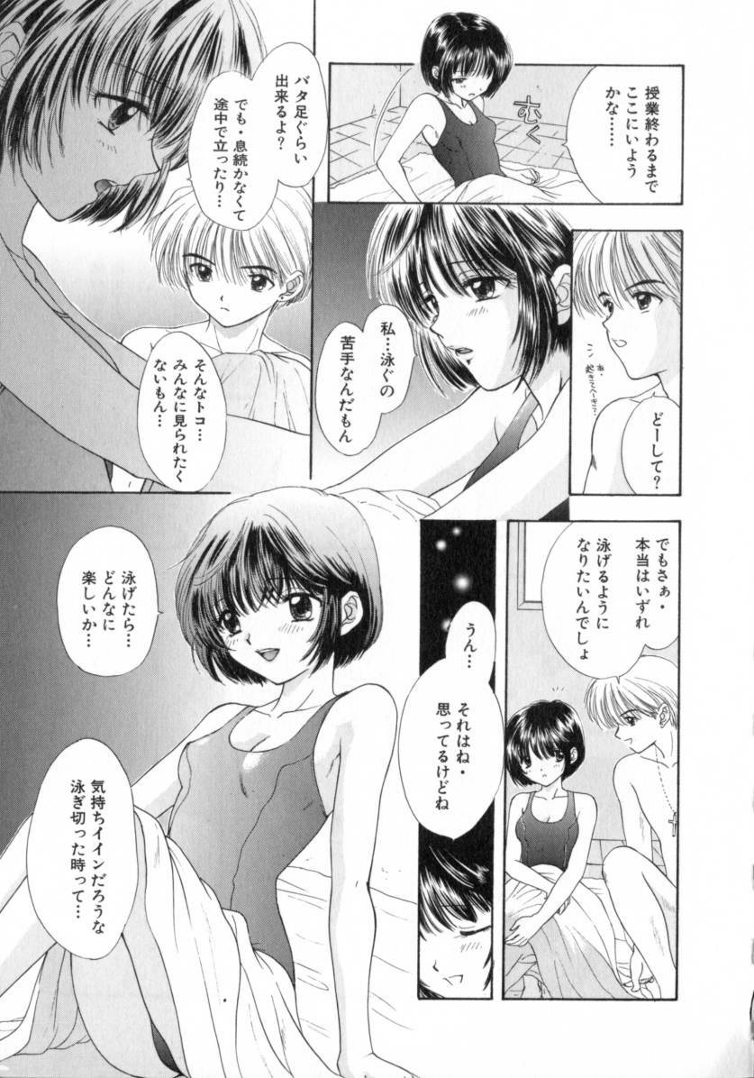 [Miray Ozaki] Boy Meets Girl 2 page 11 full
