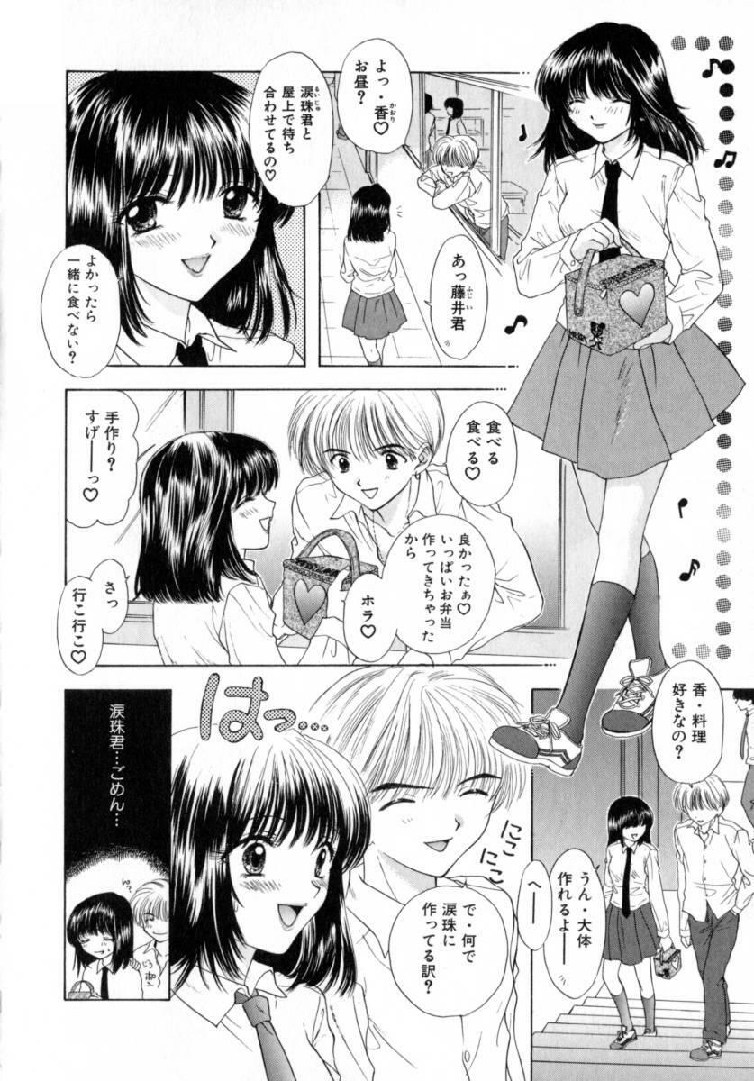 [Miray Ozaki] Boy Meets Girl 2 page 110 full