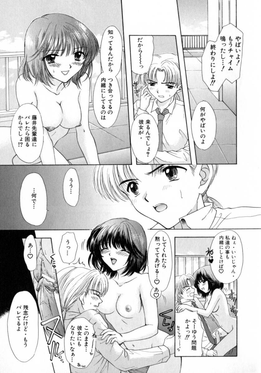 [Miray Ozaki] Boy Meets Girl 2 page 111 full