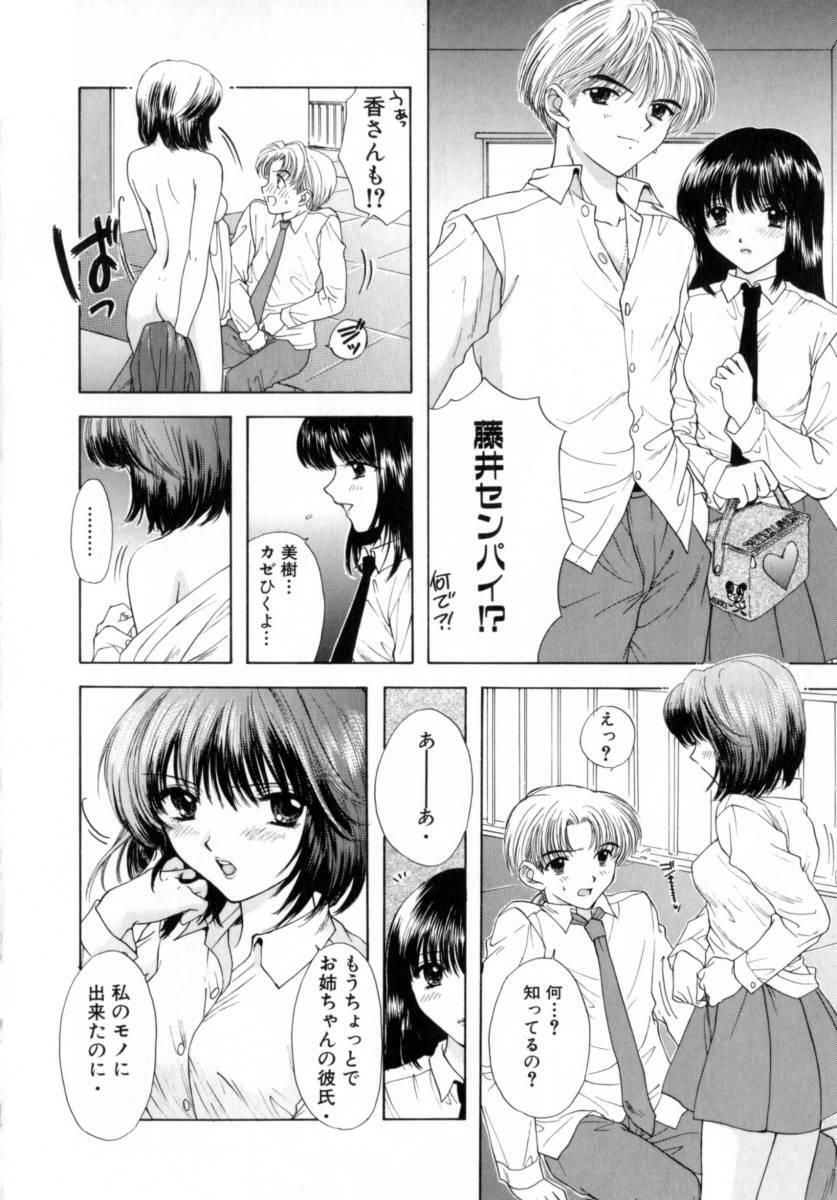 [Miray Ozaki] Boy Meets Girl 2 page 112 full