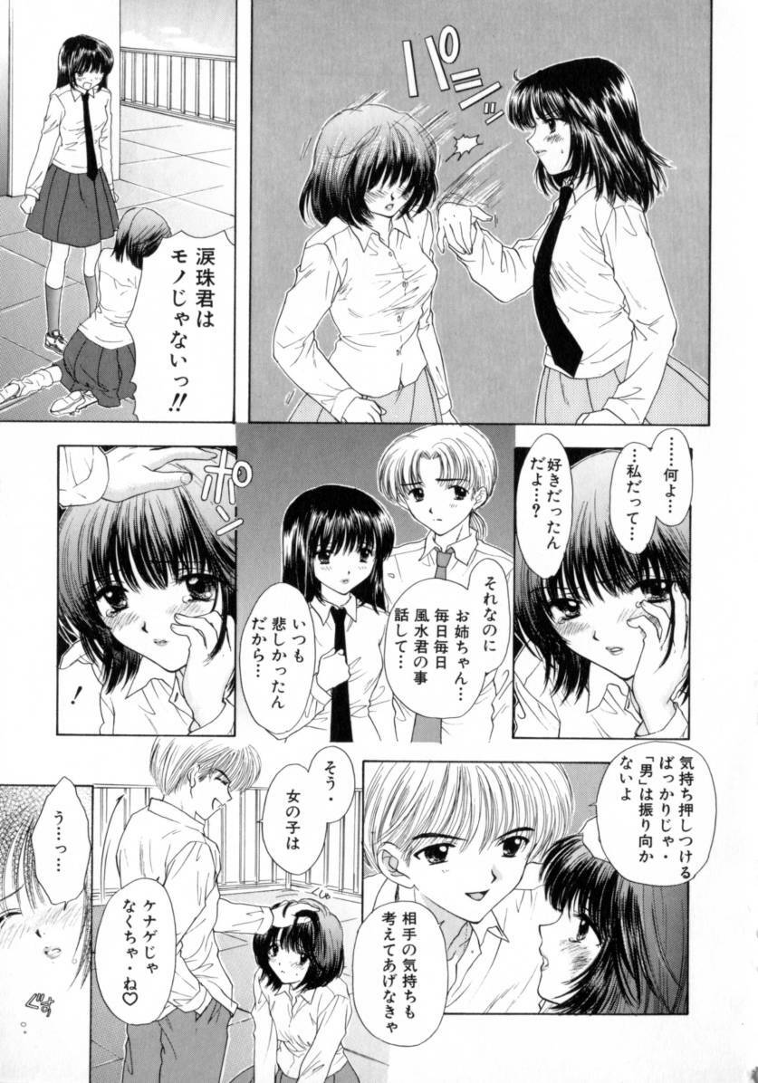 [Miray Ozaki] Boy Meets Girl 2 page 113 full