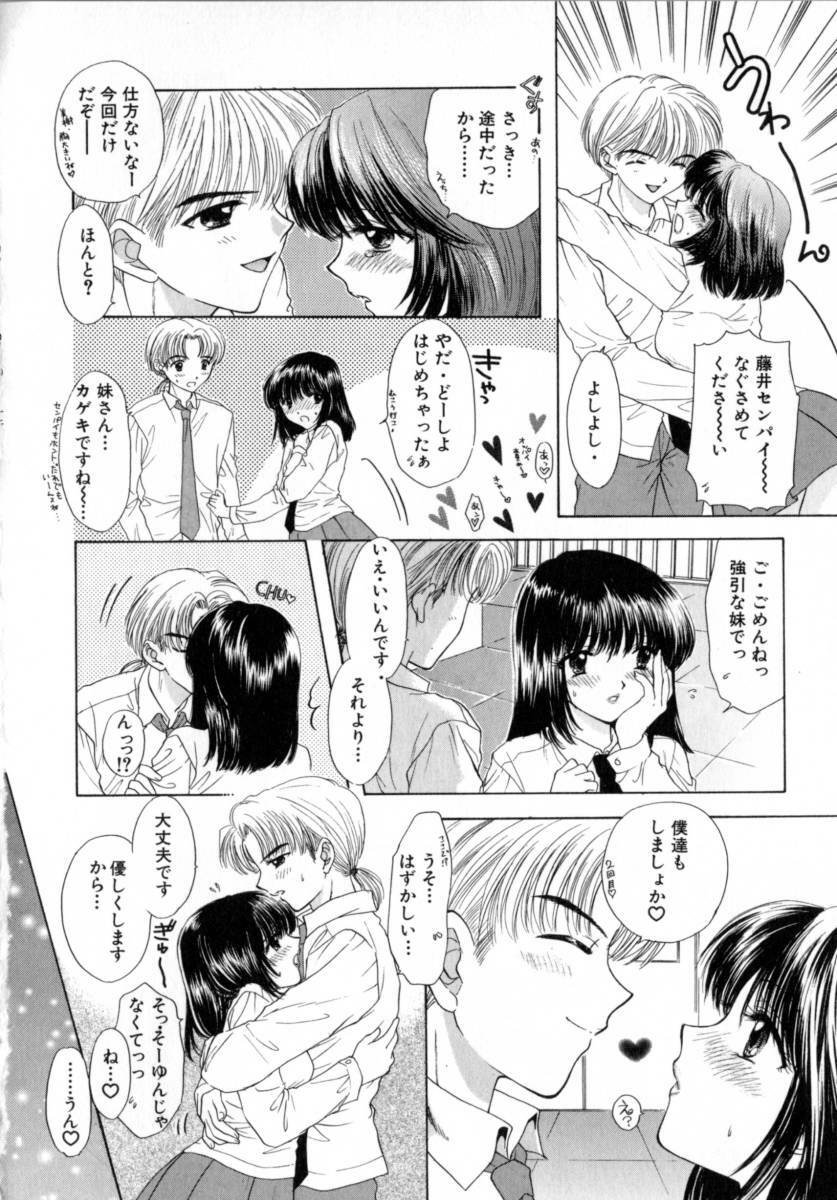 [Miray Ozaki] Boy Meets Girl 2 page 114 full