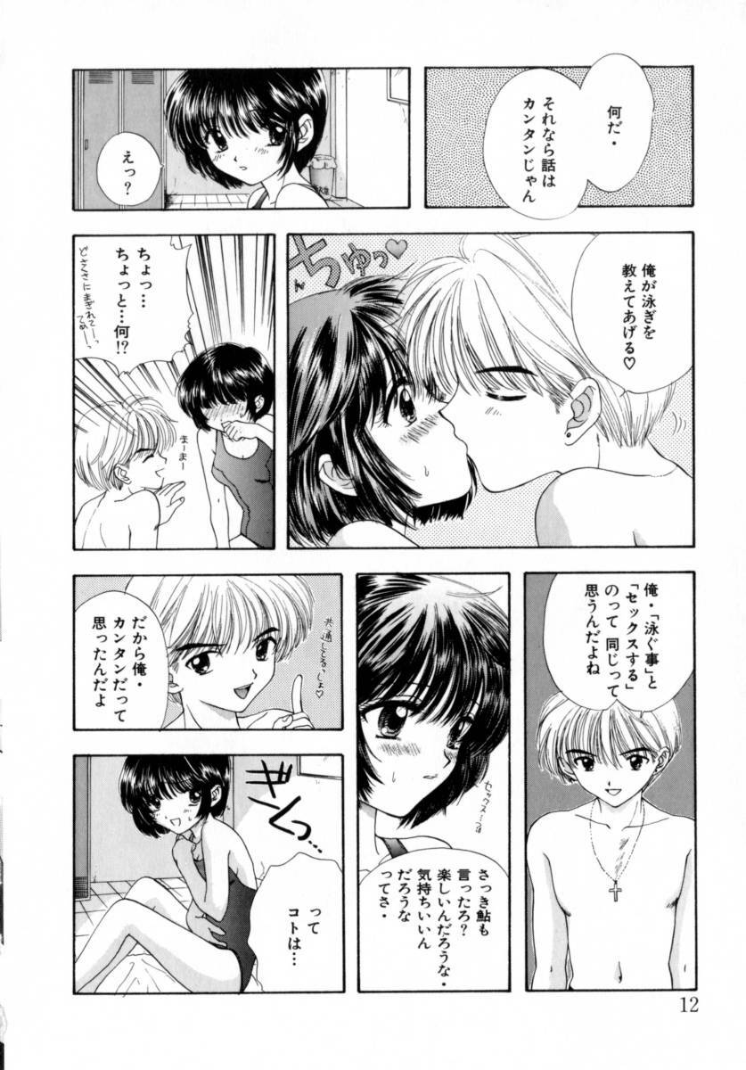 [Miray Ozaki] Boy Meets Girl 2 page 12 full