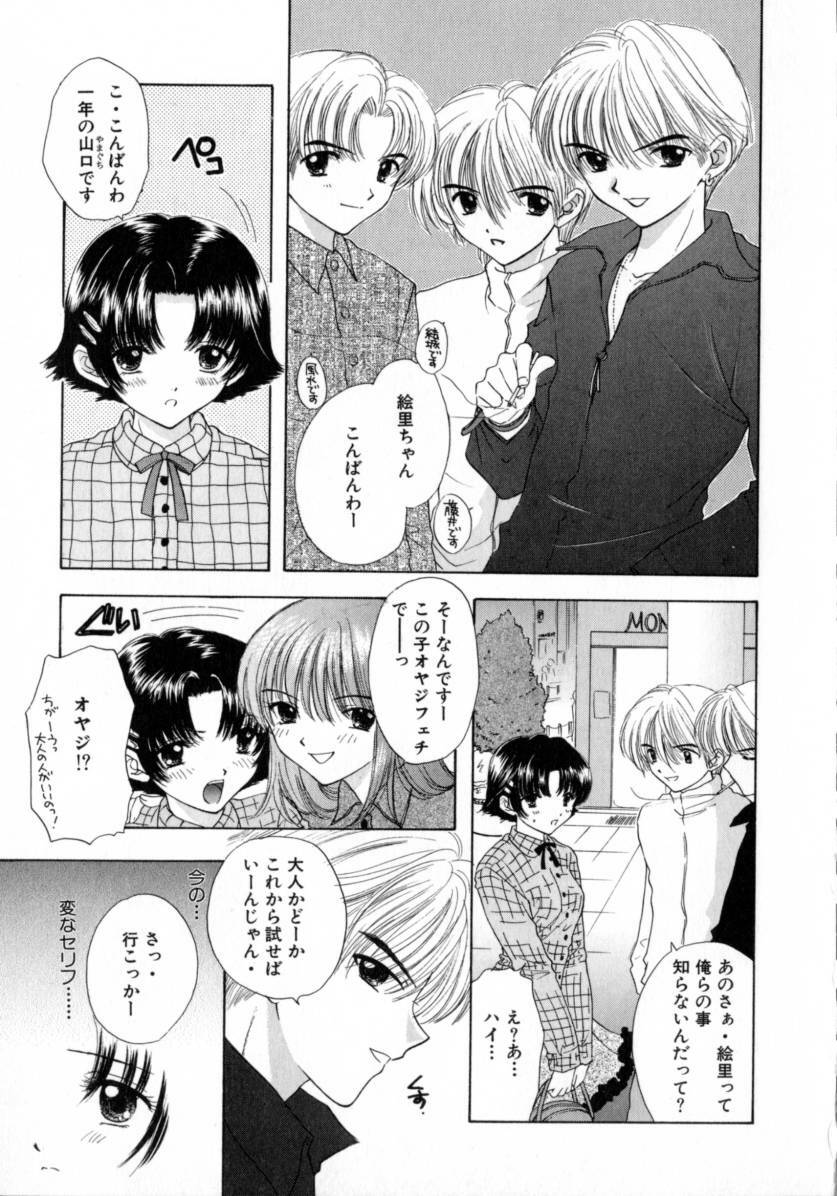 [Miray Ozaki] Boy Meets Girl 2 page 123 full