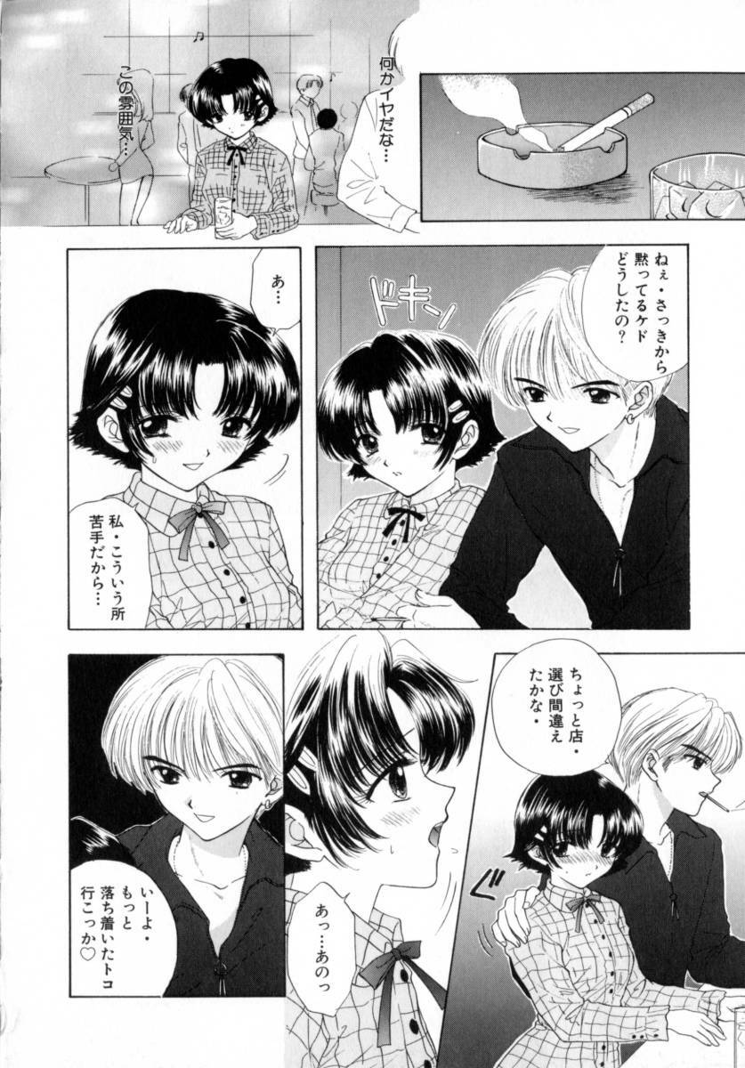 [Miray Ozaki] Boy Meets Girl 2 page 124 full