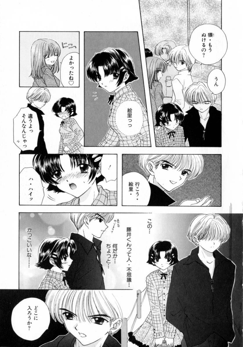 [Miray Ozaki] Boy Meets Girl 2 page 125 full