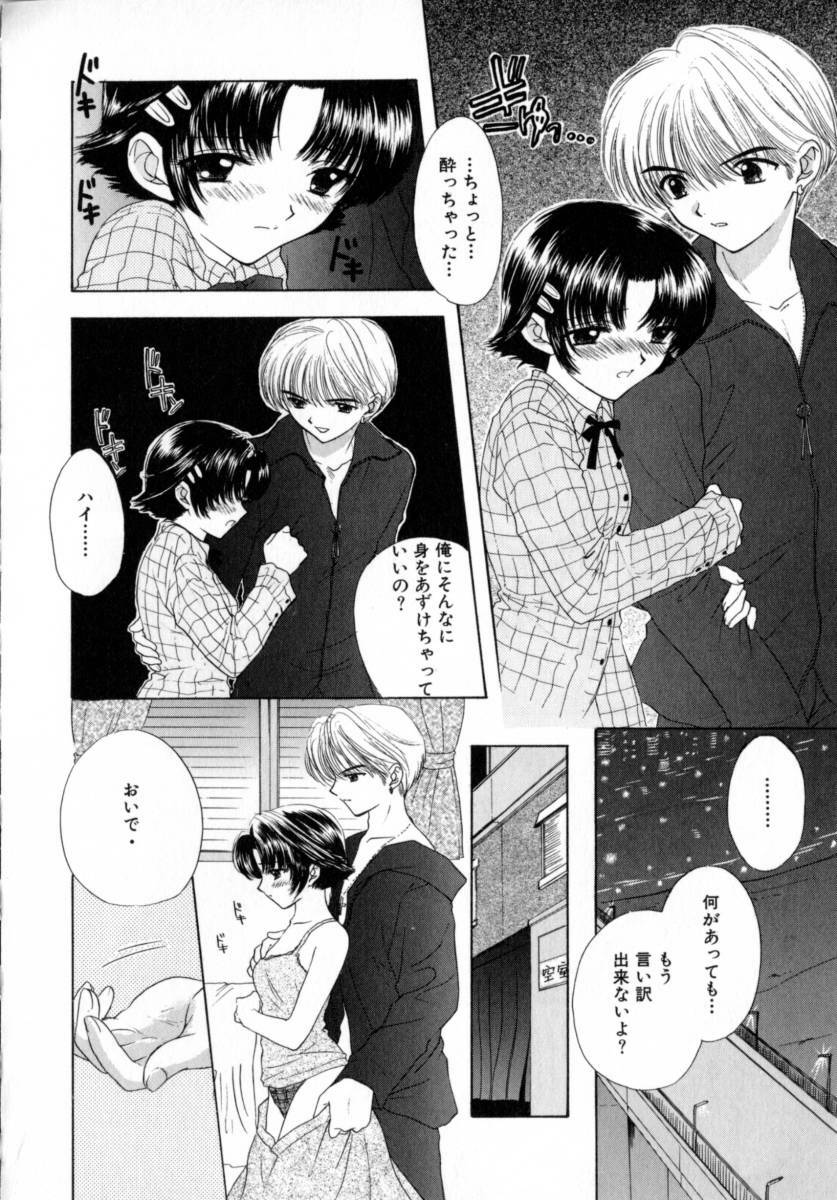 [Miray Ozaki] Boy Meets Girl 2 page 126 full