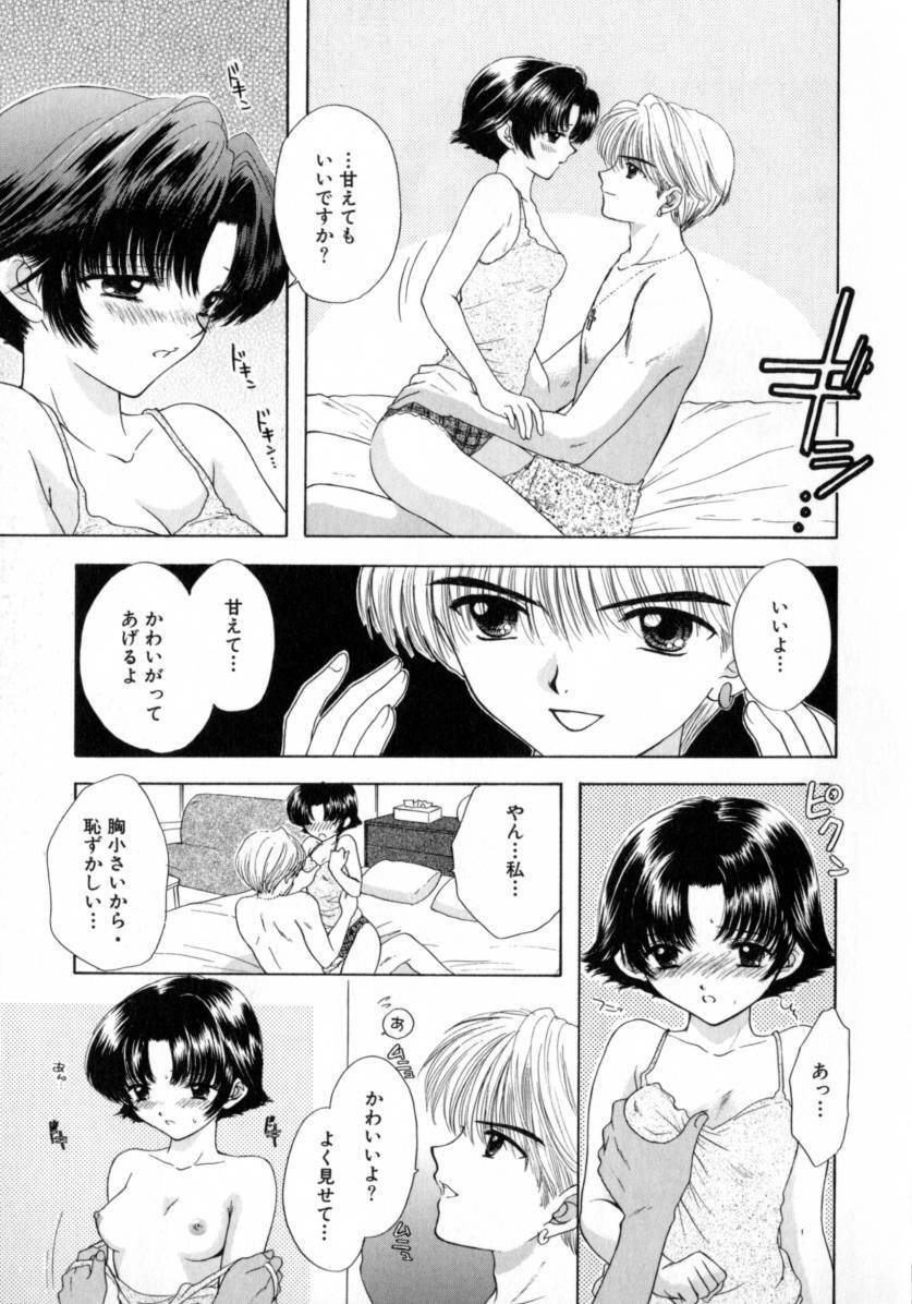 [Miray Ozaki] Boy Meets Girl 2 page 127 full