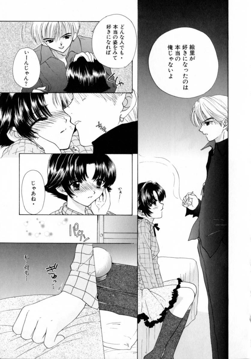 [Miray Ozaki] Boy Meets Girl 2 page 133 full