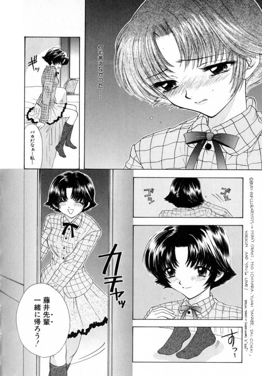 [Miray Ozaki] Boy Meets Girl 2 page 134 full