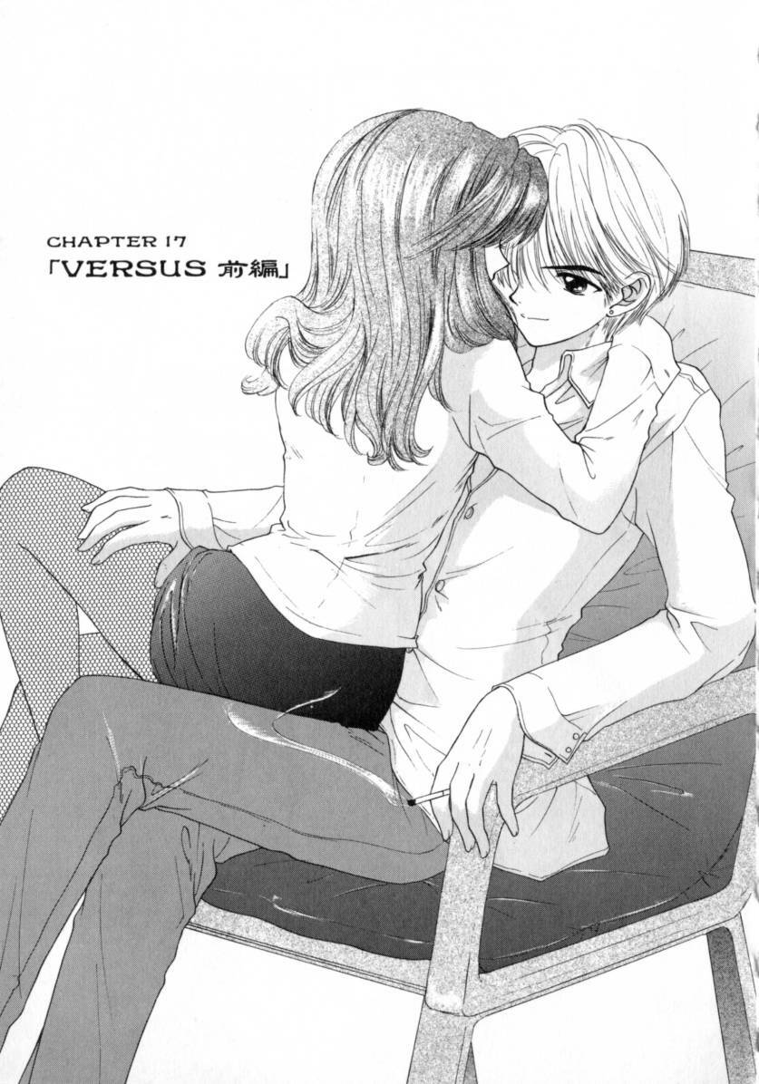 [Miray Ozaki] Boy Meets Girl 2 page 135 full