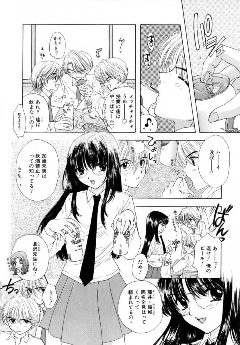 [Miray Ozaki] Boy Meets Girl 2 page 136 full