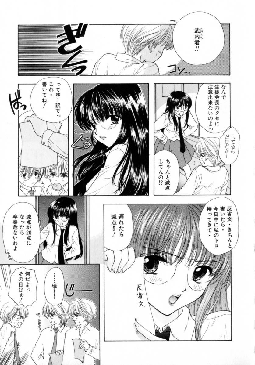 [Miray Ozaki] Boy Meets Girl 2 page 137 full