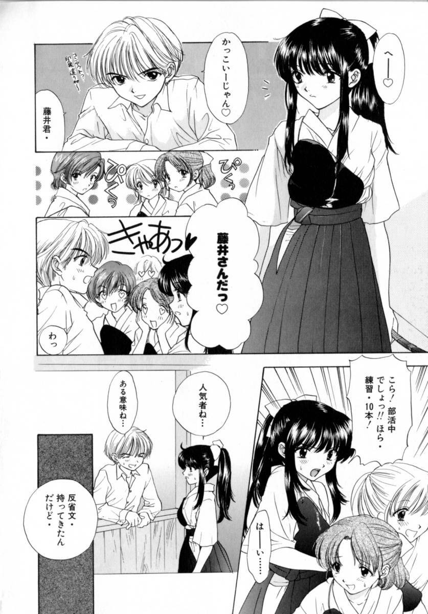 [Miray Ozaki] Boy Meets Girl 2 page 140 full