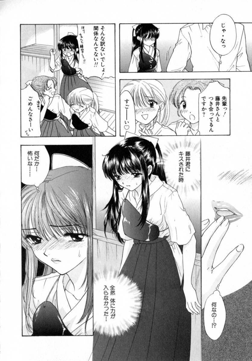 [Miray Ozaki] Boy Meets Girl 2 page 142 full