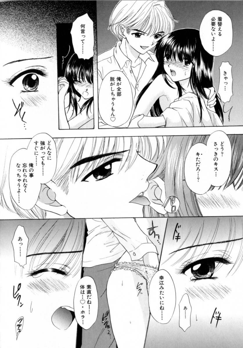 [Miray Ozaki] Boy Meets Girl 2 page 144 full