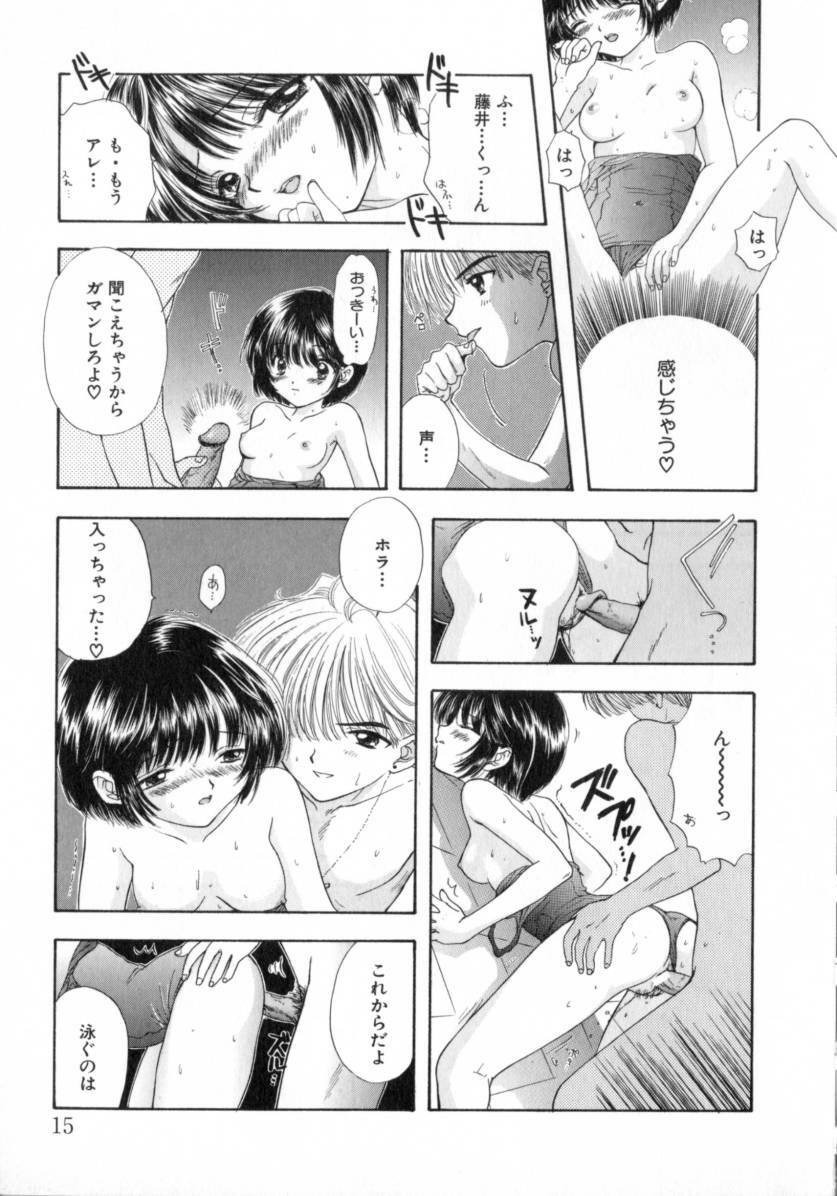 [Miray Ozaki] Boy Meets Girl 2 page 15 full