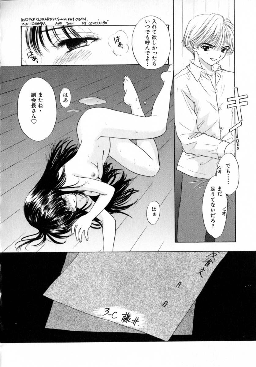 [Miray Ozaki] Boy Meets Girl 2 page 150 full