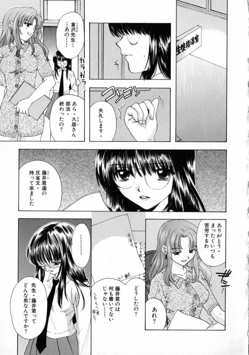 [Miray Ozaki] Boy Meets Girl 2 page 151 full