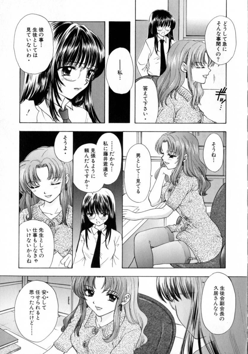 [Miray Ozaki] Boy Meets Girl 2 page 153 full