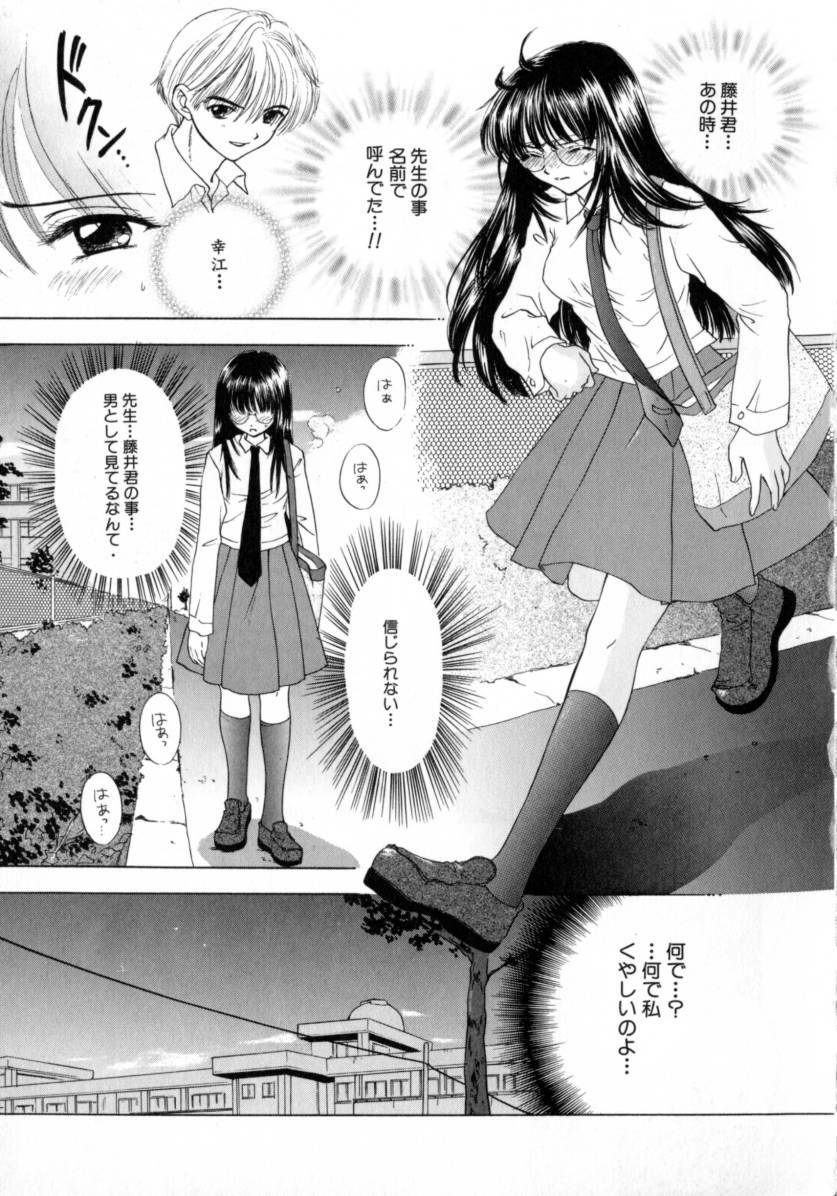 [Miray Ozaki] Boy Meets Girl 2 page 155 full