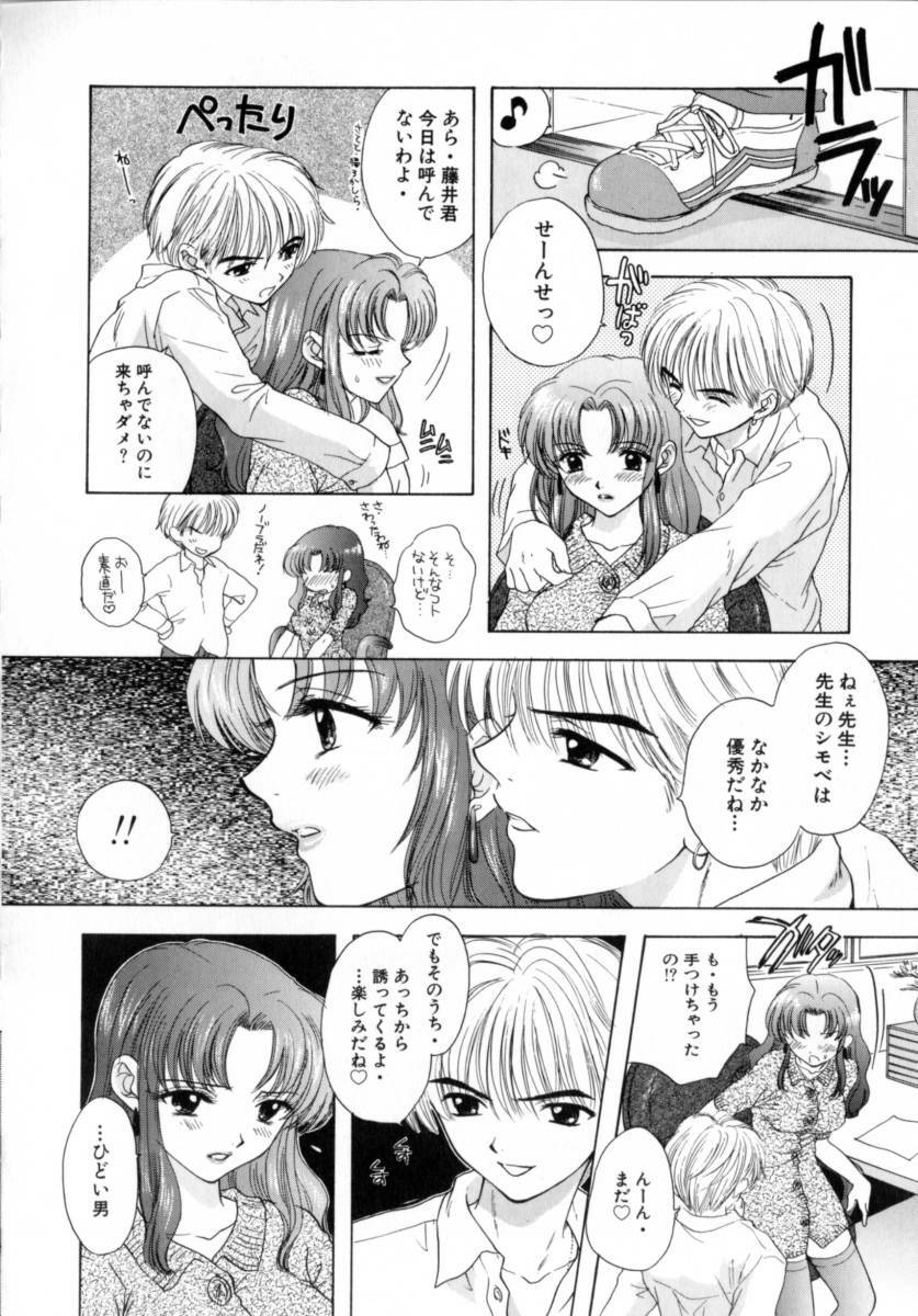 [Miray Ozaki] Boy Meets Girl 2 page 156 full