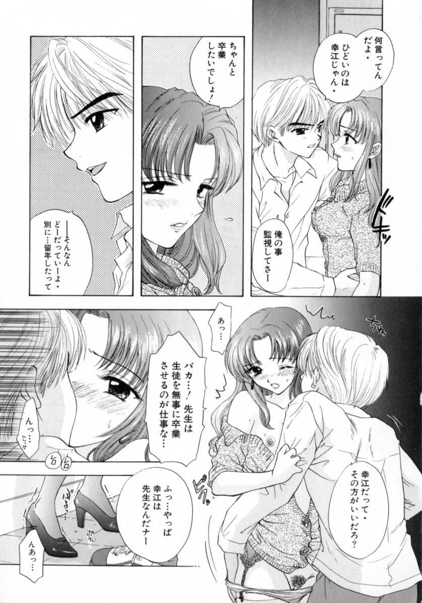 [Miray Ozaki] Boy Meets Girl 2 page 157 full