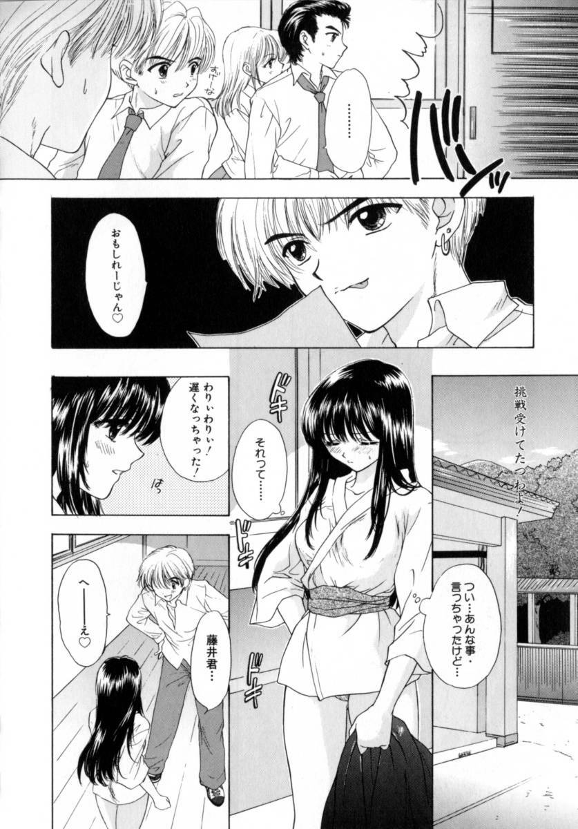 [Miray Ozaki] Boy Meets Girl 2 page 160 full