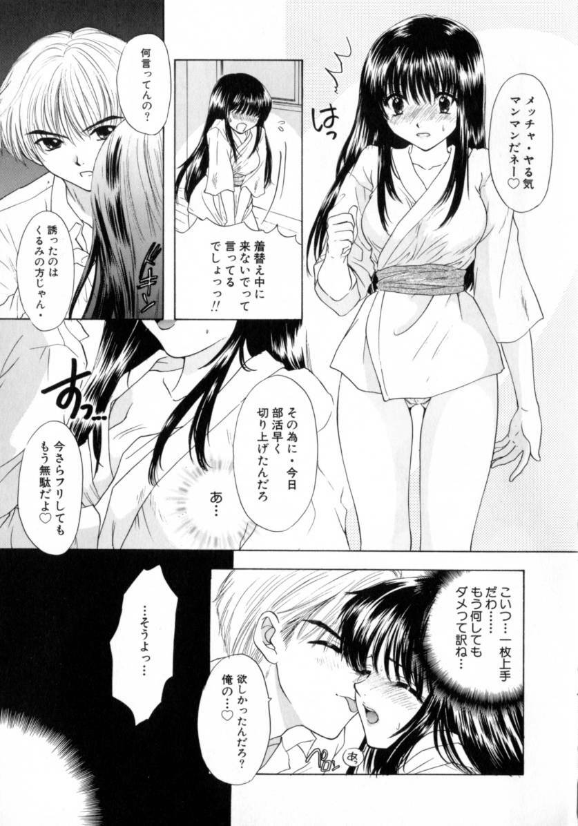 [Miray Ozaki] Boy Meets Girl 2 page 161 full