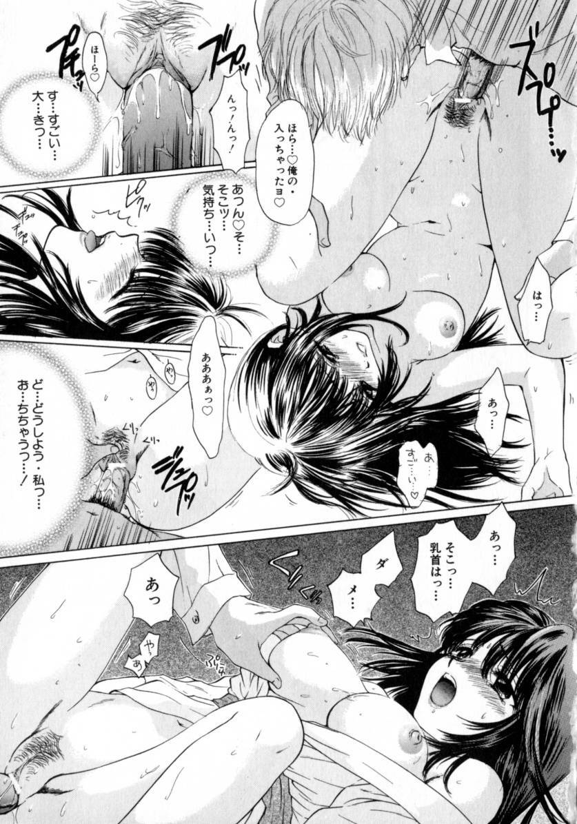 [Miray Ozaki] Boy Meets Girl 2 page 163 full