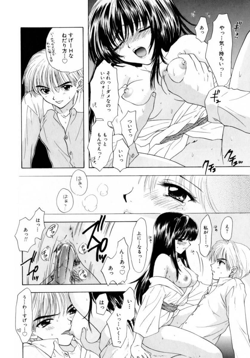 [Miray Ozaki] Boy Meets Girl 2 page 164 full