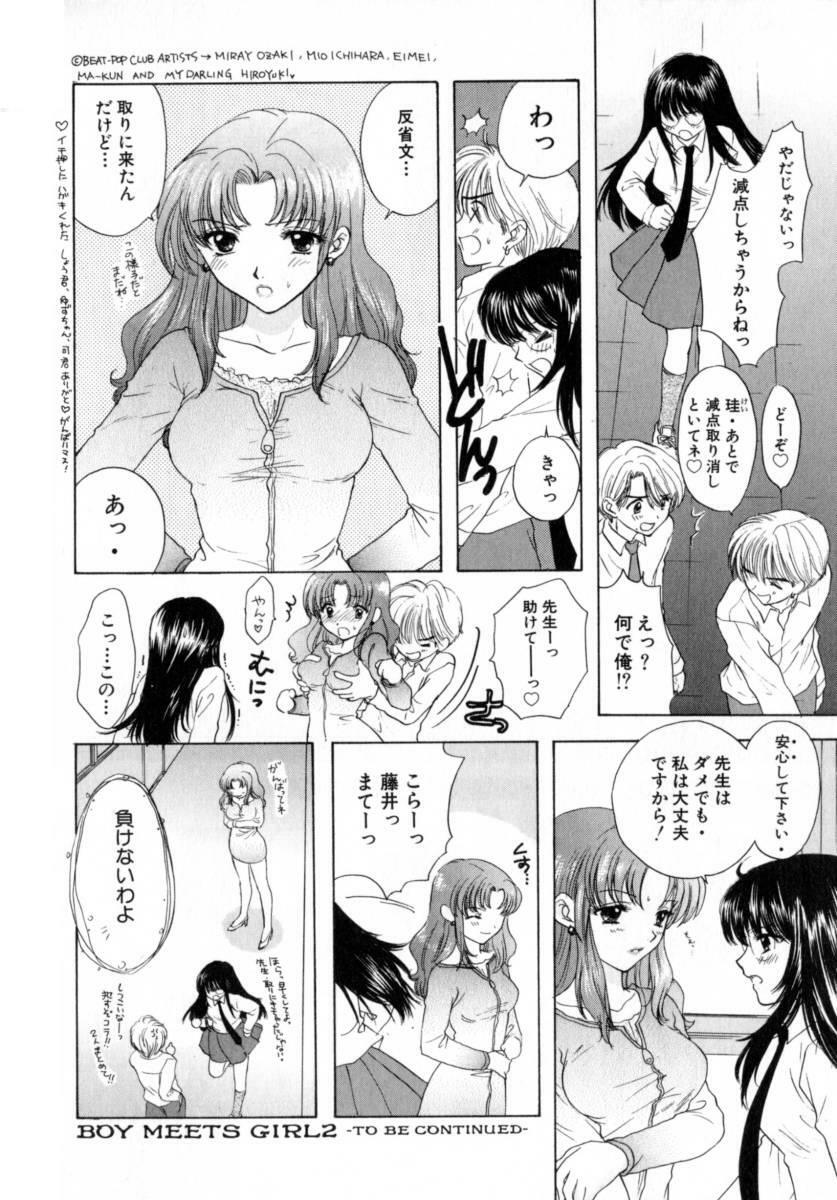 [Miray Ozaki] Boy Meets Girl 2 page 166 full