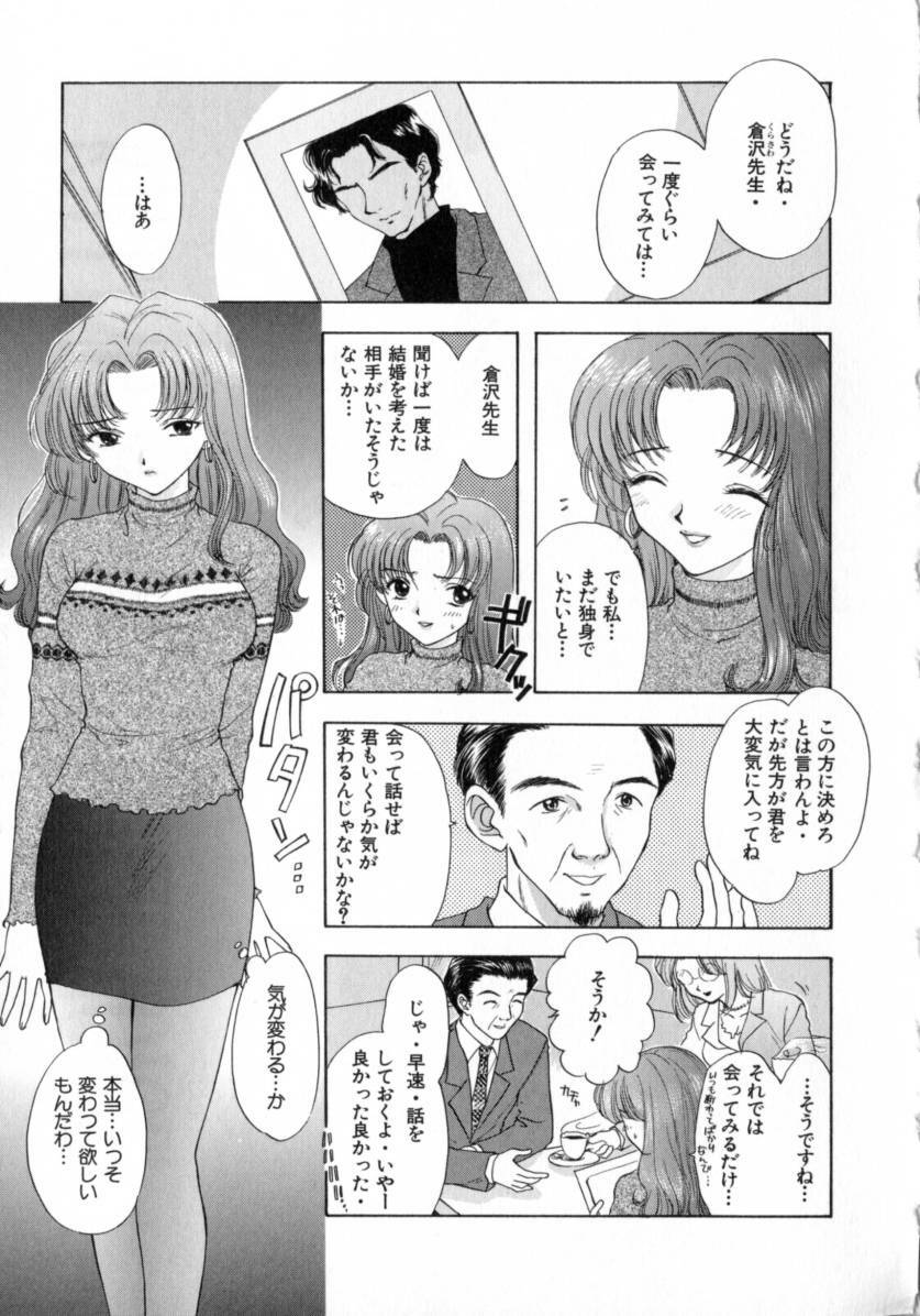 [Miray Ozaki] Boy Meets Girl 2 page 167 full