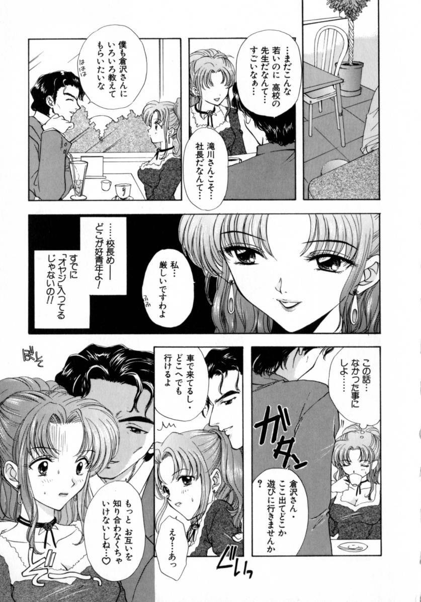 [Miray Ozaki] Boy Meets Girl 2 page 169 full