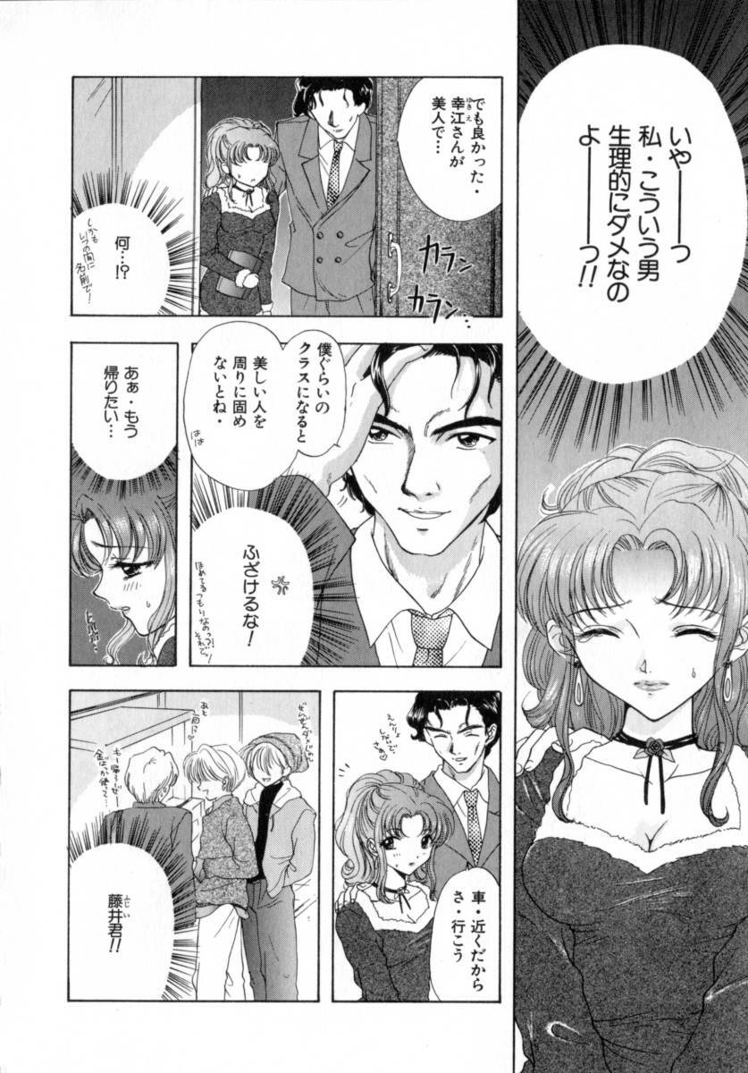 [Miray Ozaki] Boy Meets Girl 2 page 170 full