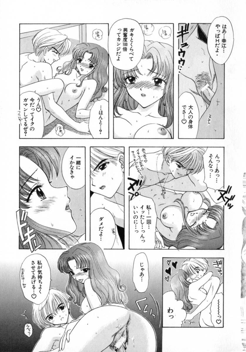 [Miray Ozaki] Boy Meets Girl 2 page 179 full