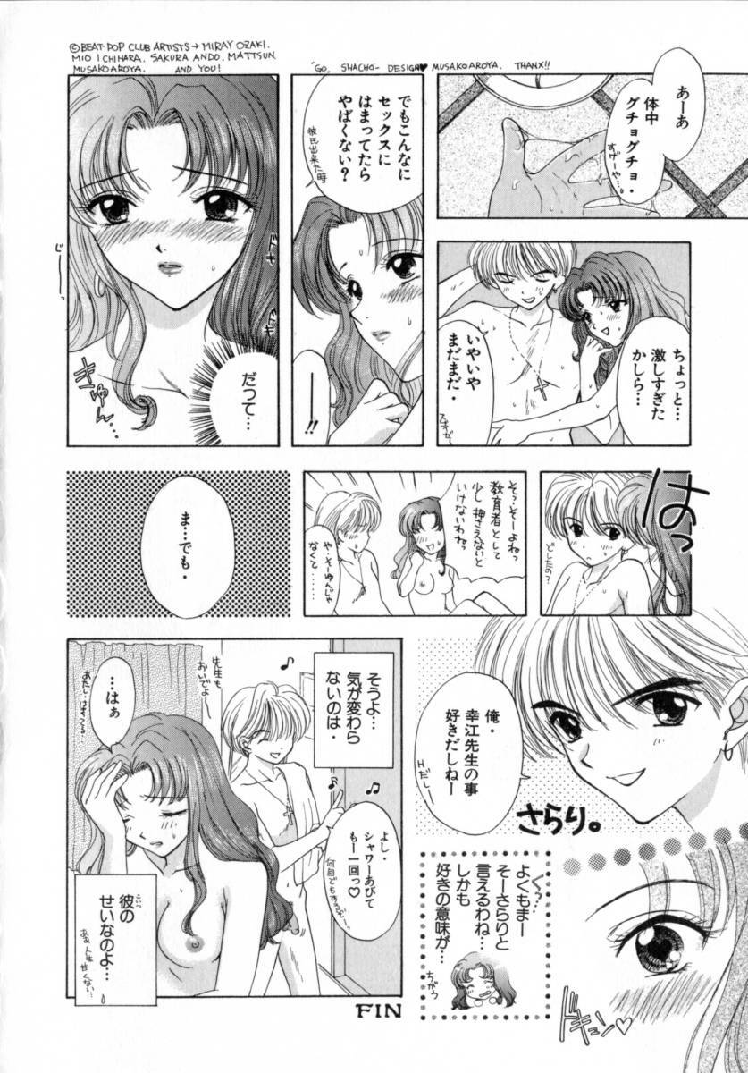 [Miray Ozaki] Boy Meets Girl 2 page 182 full