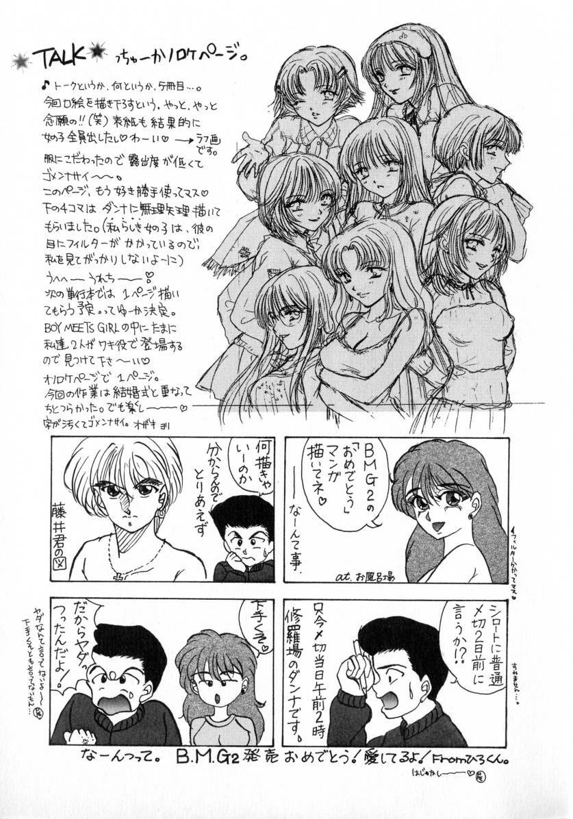 [Miray Ozaki] Boy Meets Girl 2 page 183 full