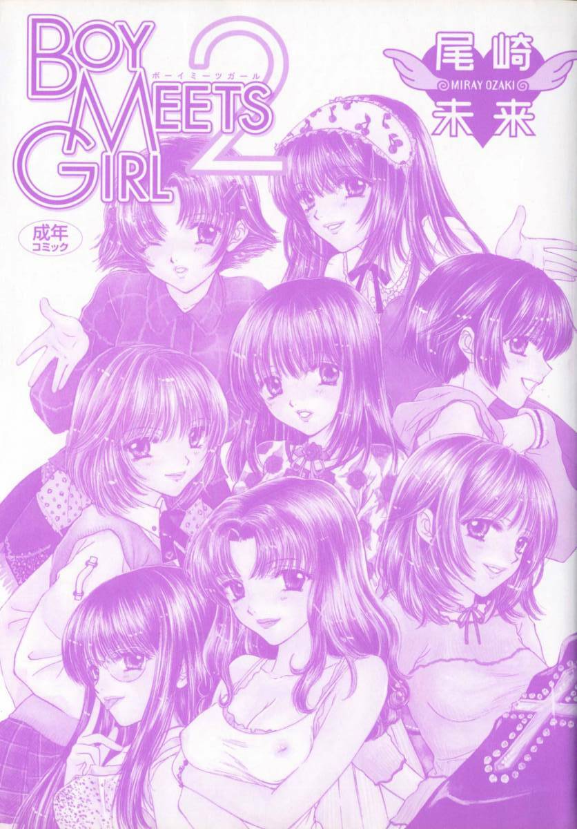 [Miray Ozaki] Boy Meets Girl 2 page 2 full