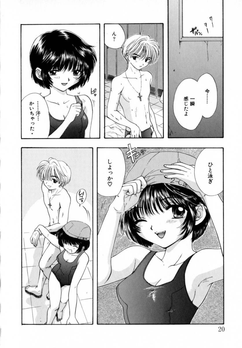 [Miray Ozaki] Boy Meets Girl 2 page 20 full