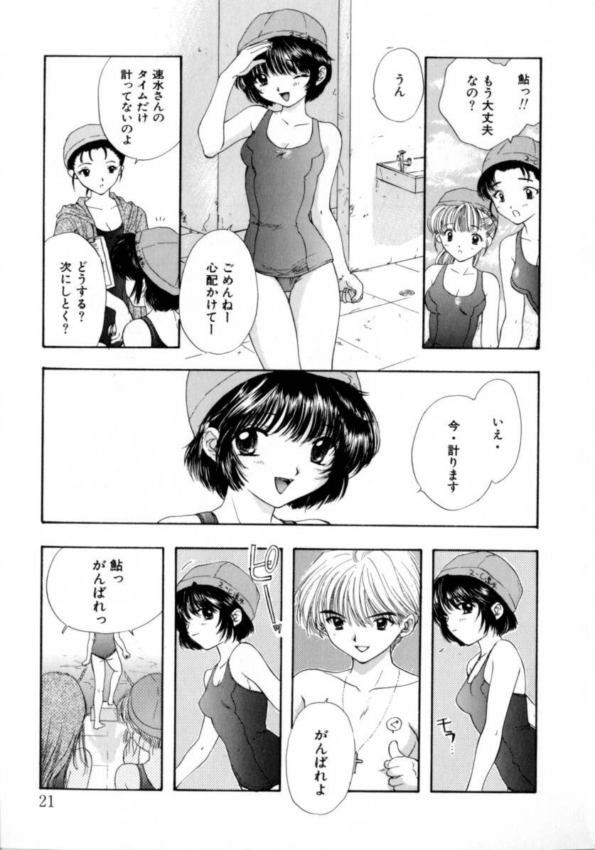 [Miray Ozaki] Boy Meets Girl 2 page 21 full