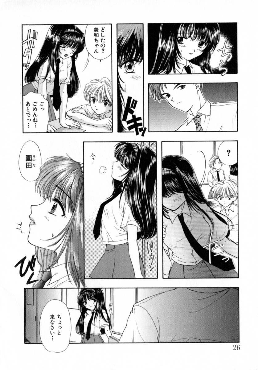 [Miray Ozaki] Boy Meets Girl 2 page 26 full