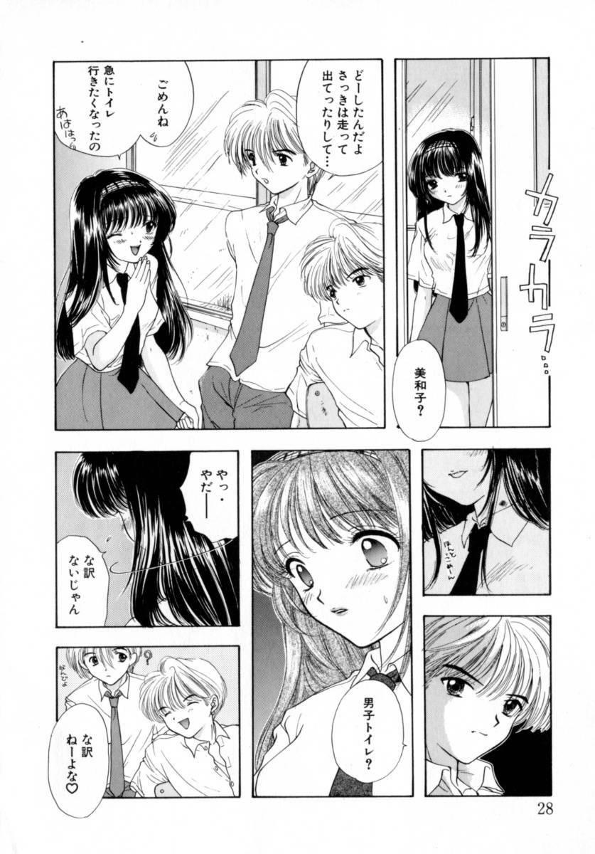 [Miray Ozaki] Boy Meets Girl 2 page 28 full