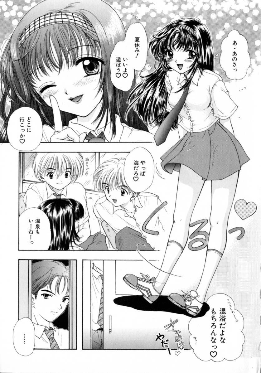 [Miray Ozaki] Boy Meets Girl 2 page 29 full