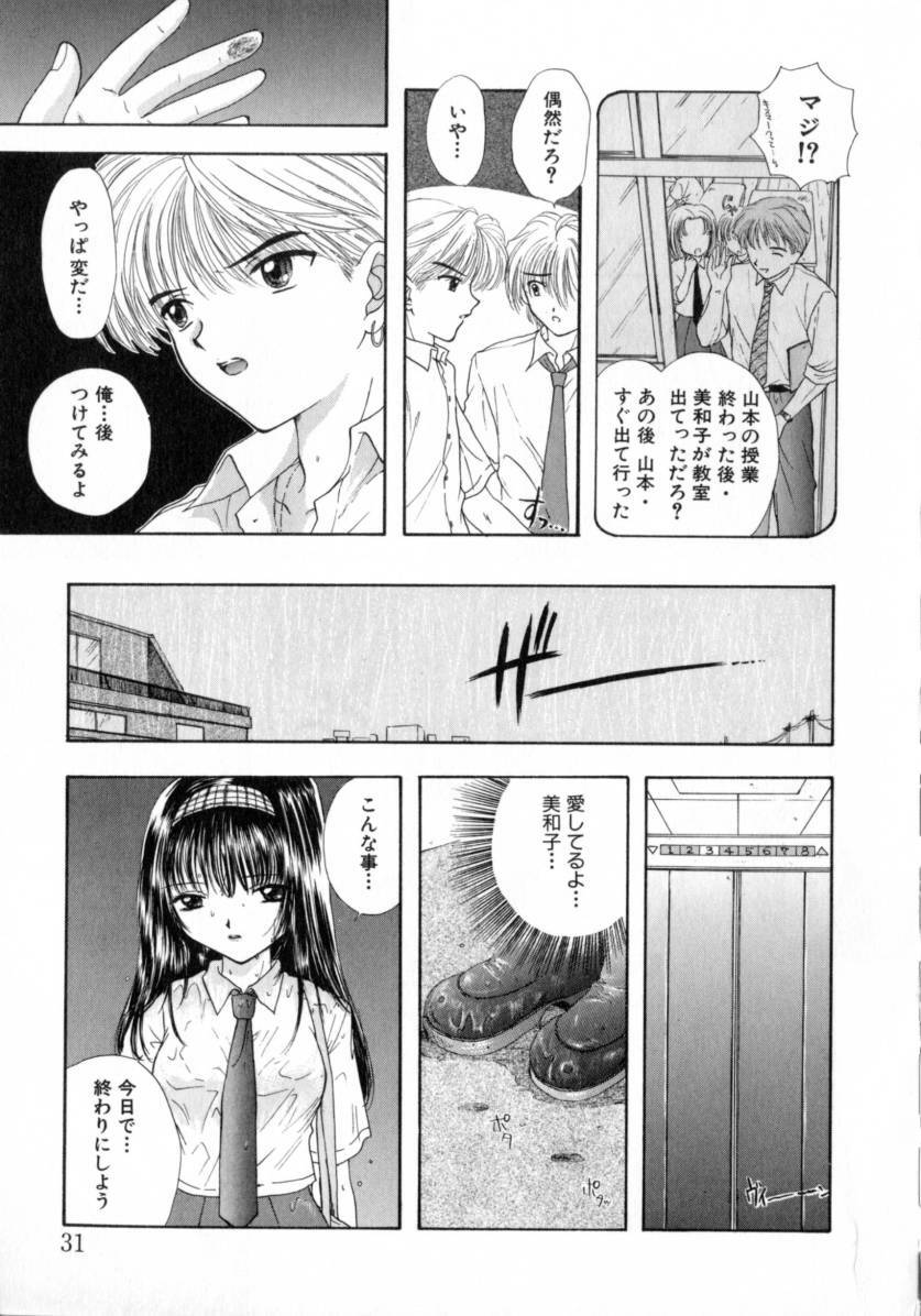 [Miray Ozaki] Boy Meets Girl 2 page 31 full