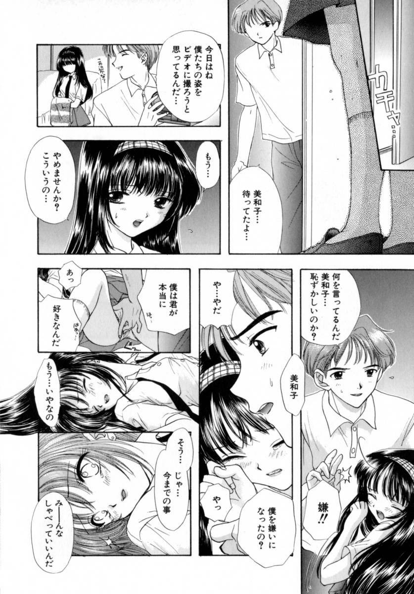 [Miray Ozaki] Boy Meets Girl 2 page 32 full