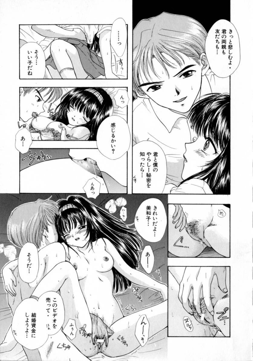 [Miray Ozaki] Boy Meets Girl 2 page 33 full
