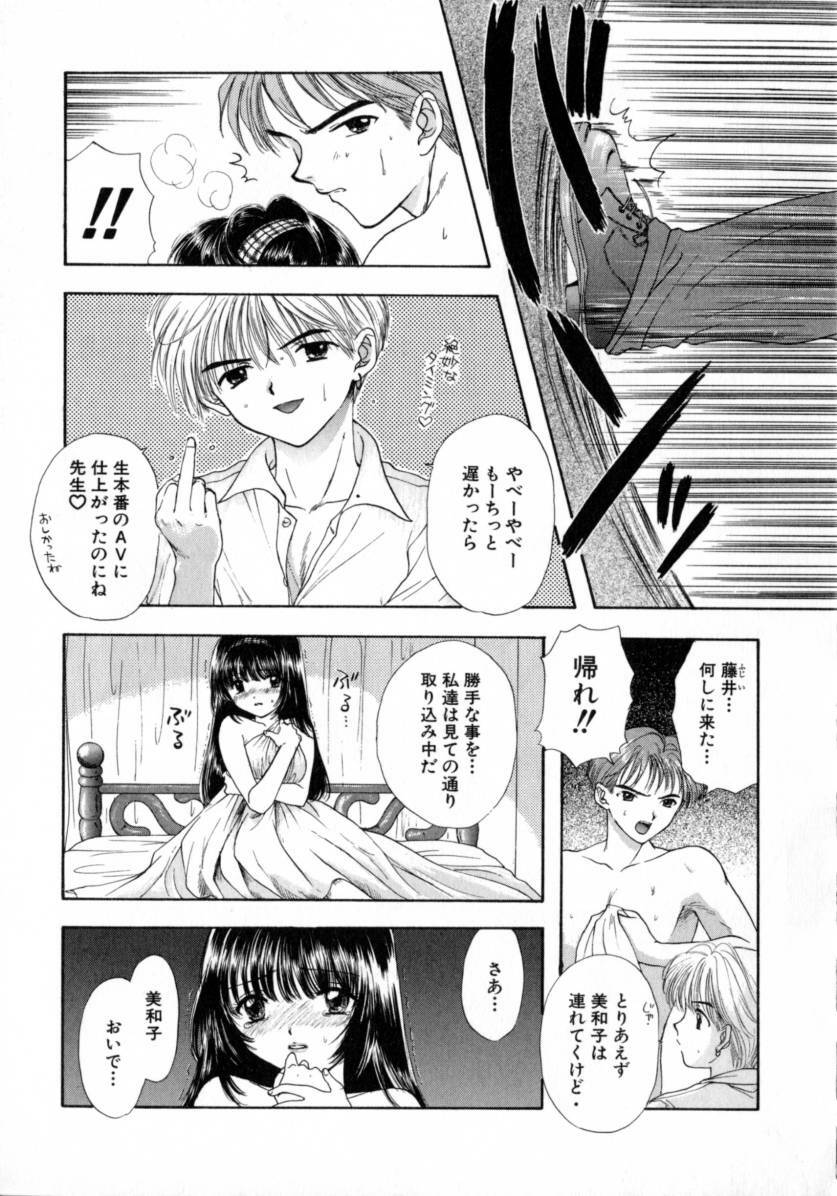 [Miray Ozaki] Boy Meets Girl 2 page 35 full