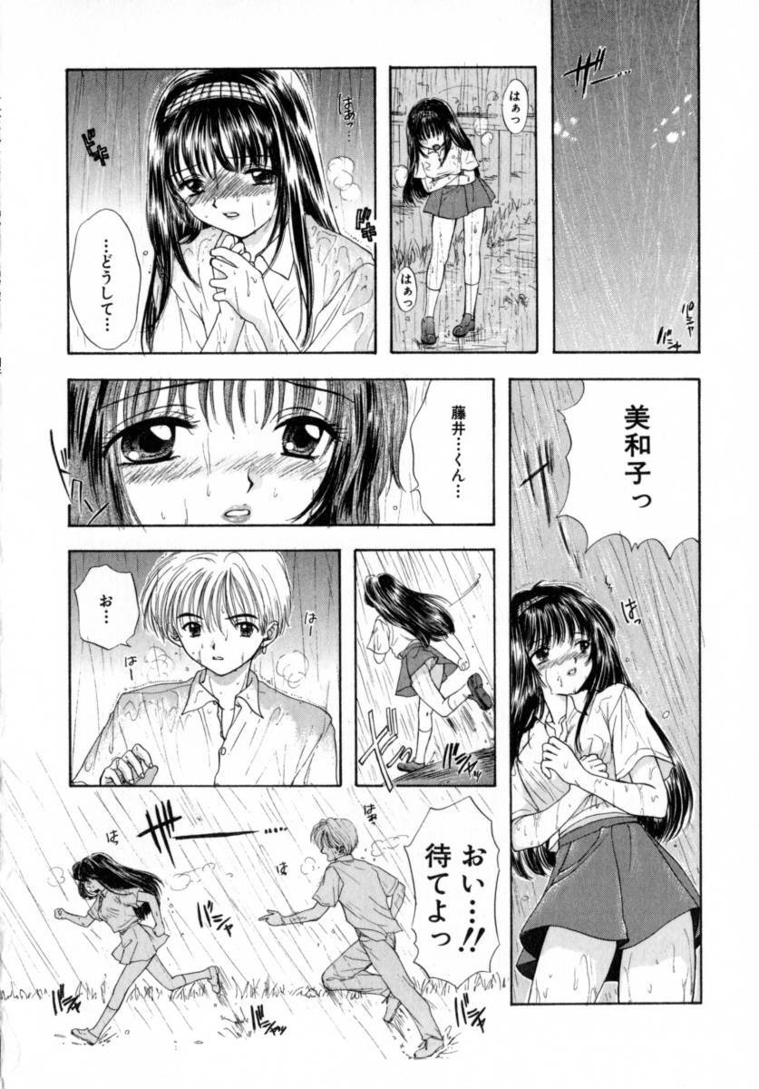[Miray Ozaki] Boy Meets Girl 2 page 38 full