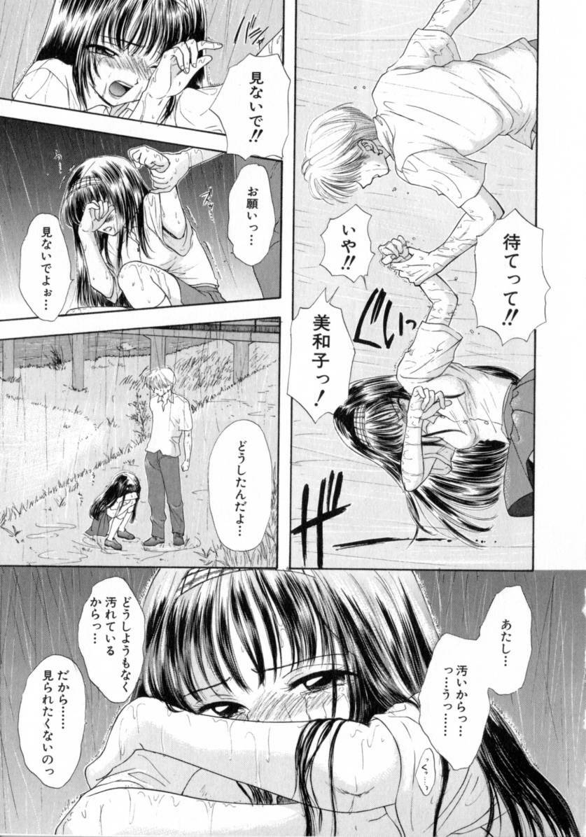 [Miray Ozaki] Boy Meets Girl 2 page 39 full